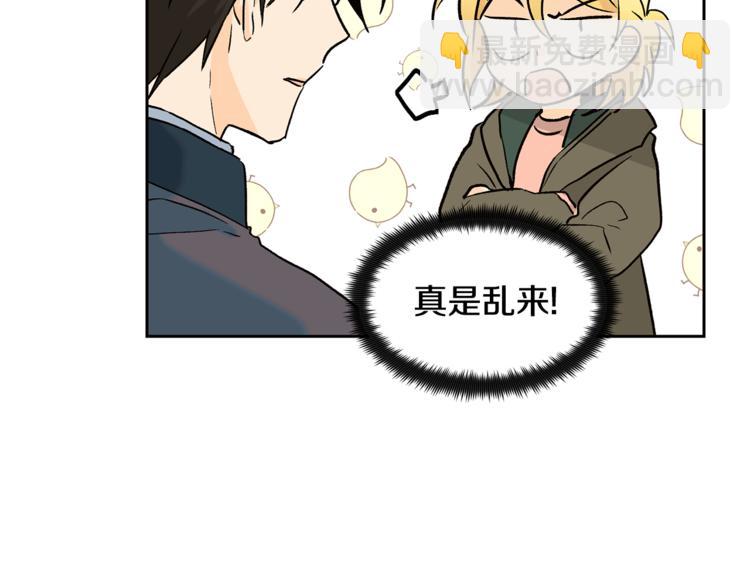 第26话 学长失忆13