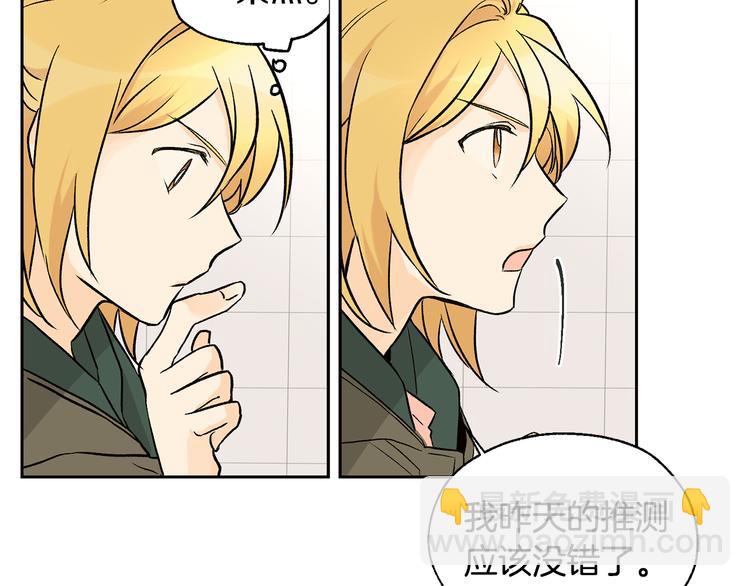 第26话 学长失忆23