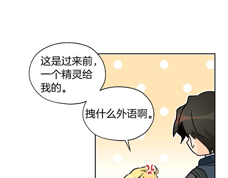 第26话 学长失忆59