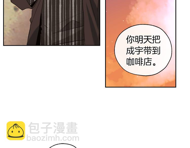 第32话 成宇的记忆18