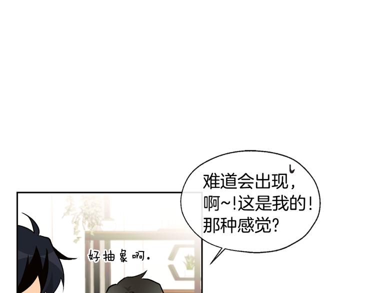 第32话 成宇的记忆57