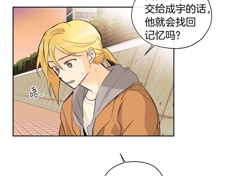 第32话 成宇的记忆7