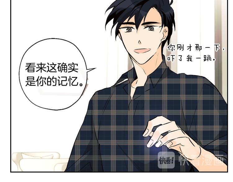 第32话 成宇的记忆80