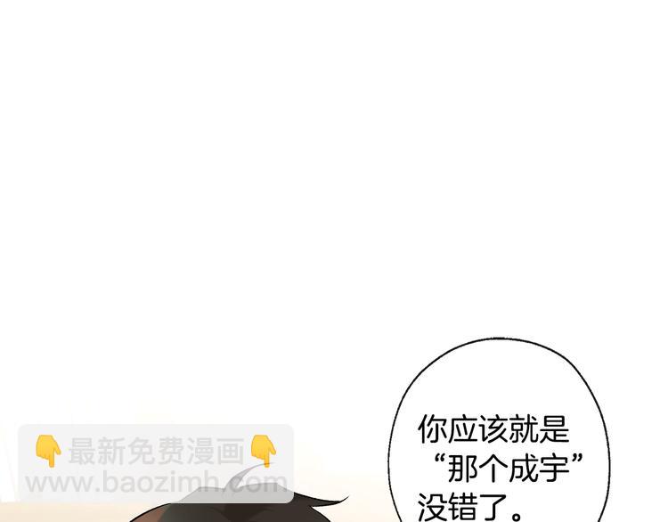 第32话 成宇的记忆81