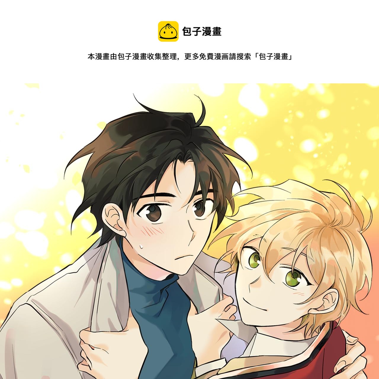 第33话 好久不见0