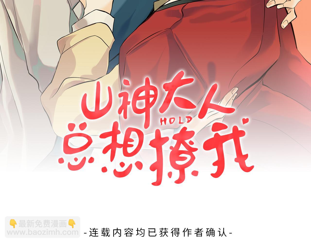 第33话 好久不见1