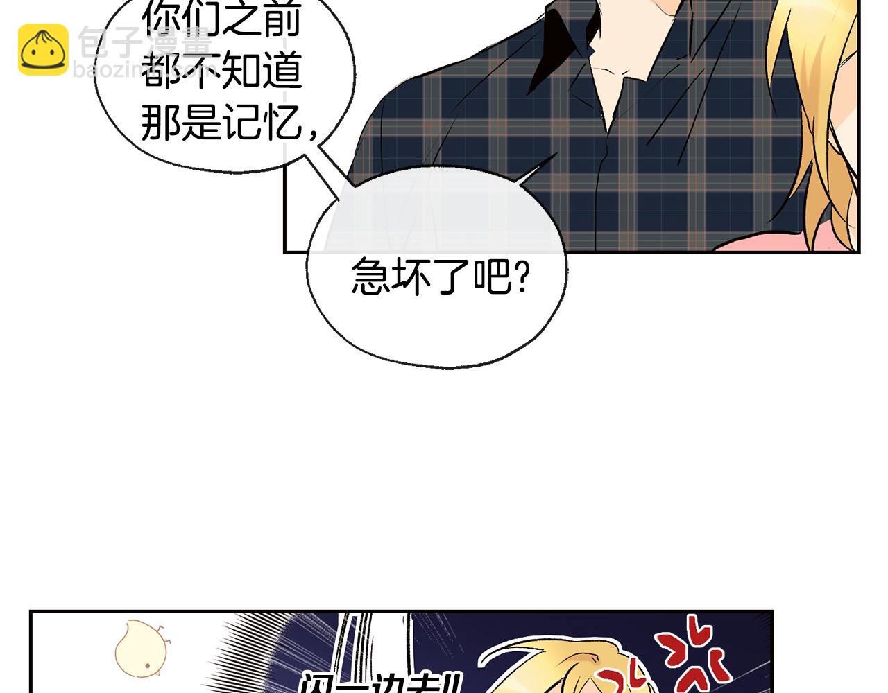 第33话 好久不见12