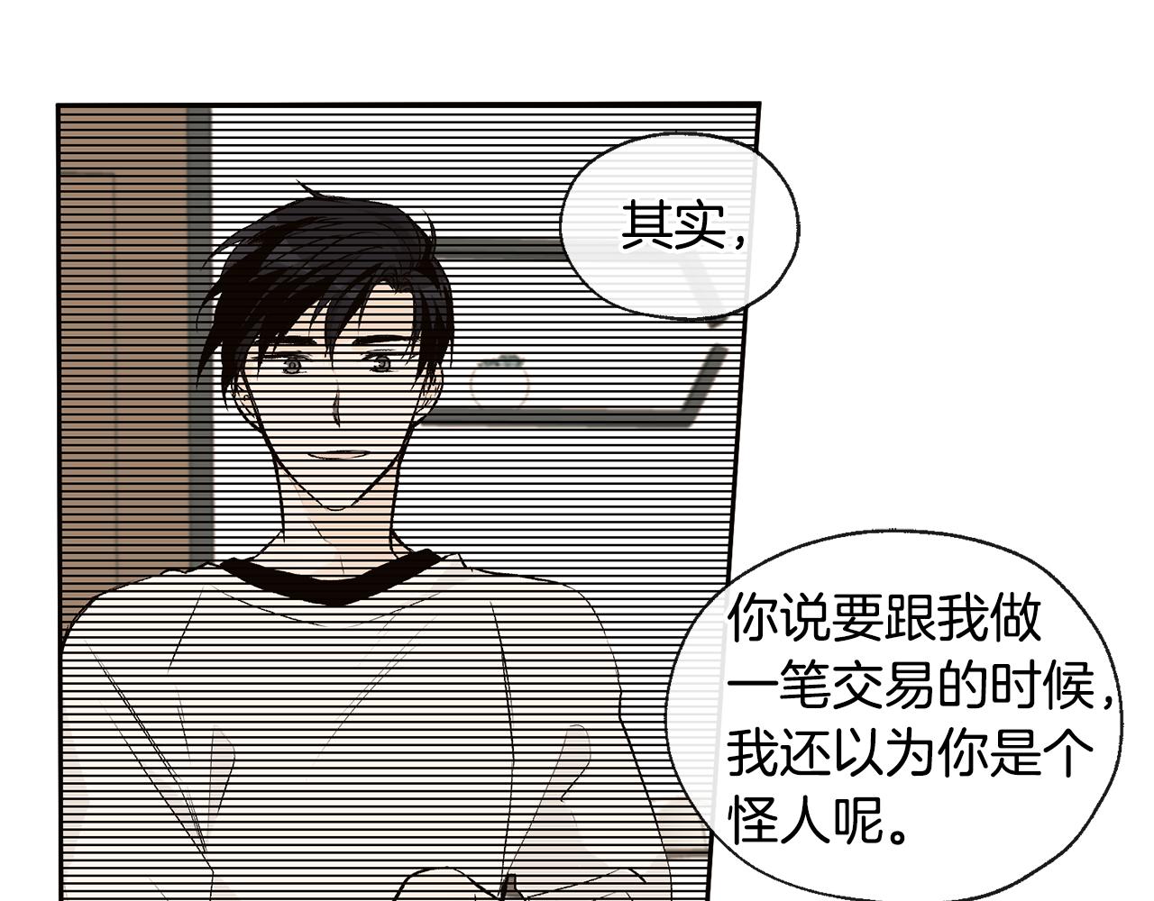 第33话 好久不见16