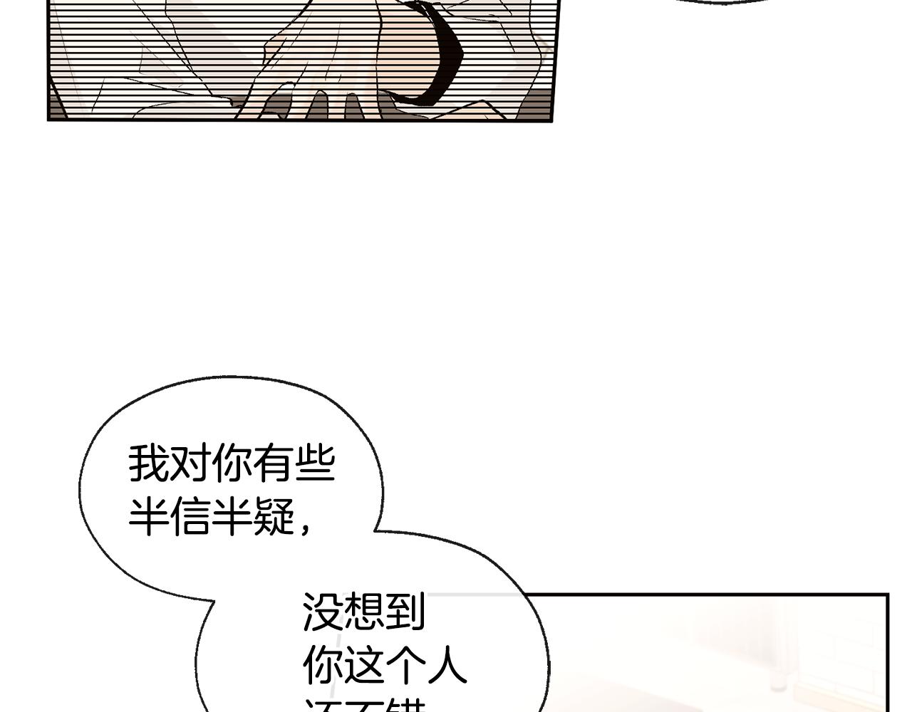 第33话 好久不见17