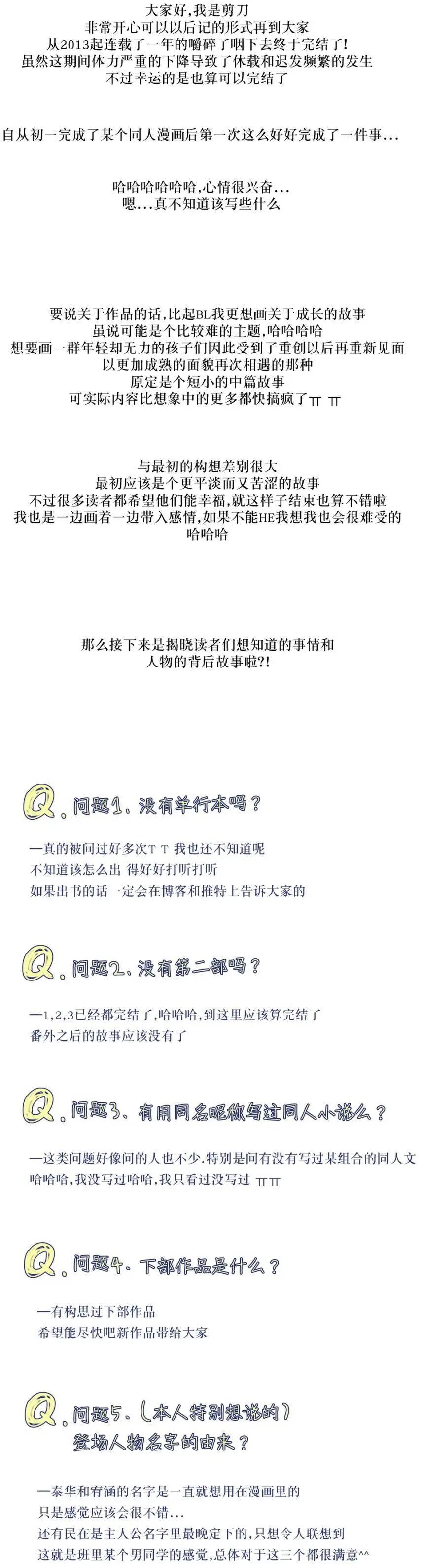 第78.5回0