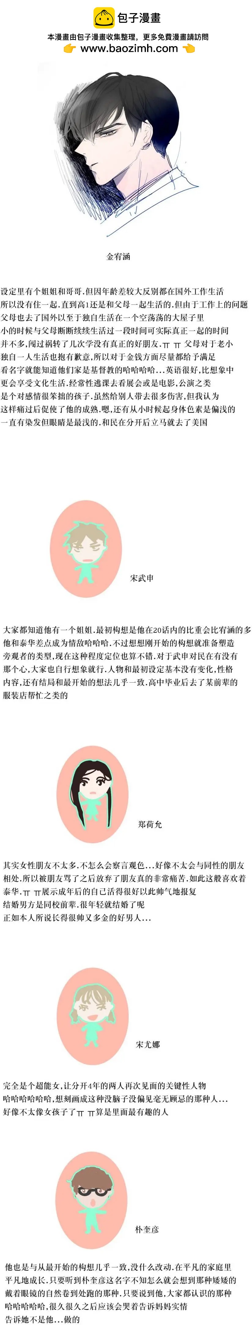 第78.5回2