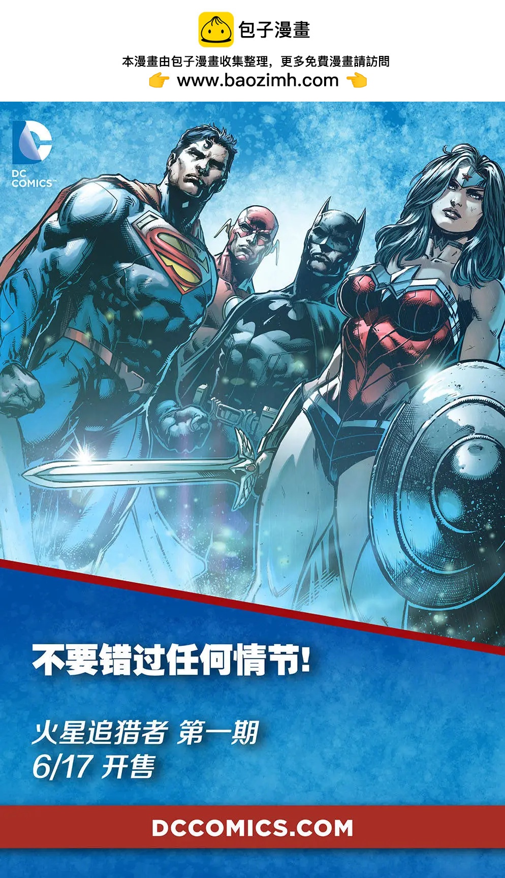 特别先导篇10