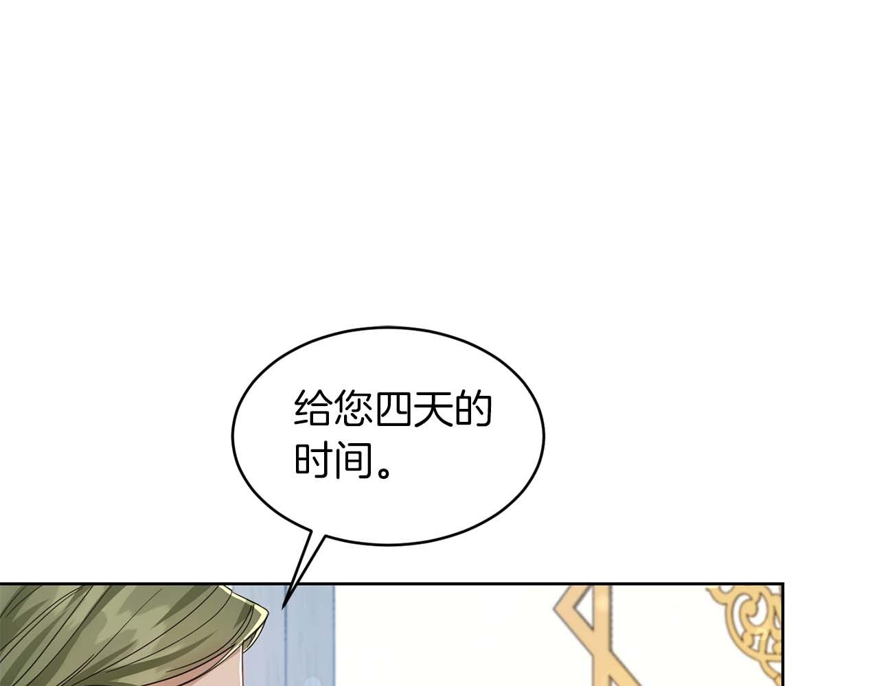 第7话 不信任的皇帝0