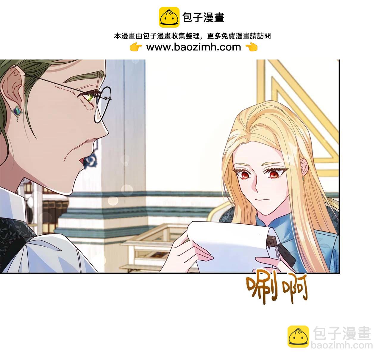 第7话 不信任的皇帝1