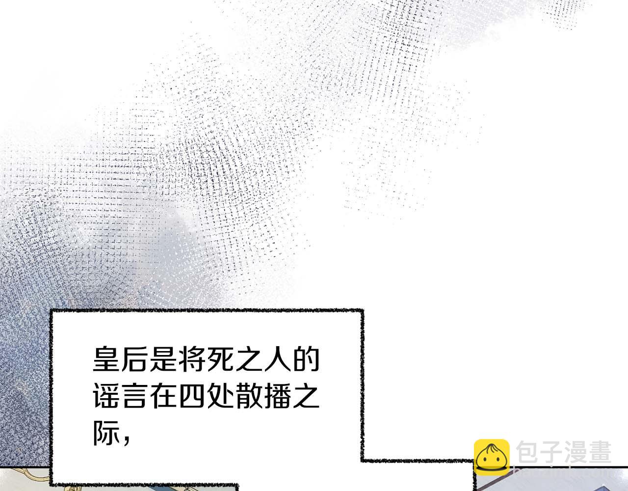 第7话 不信任的皇帝100