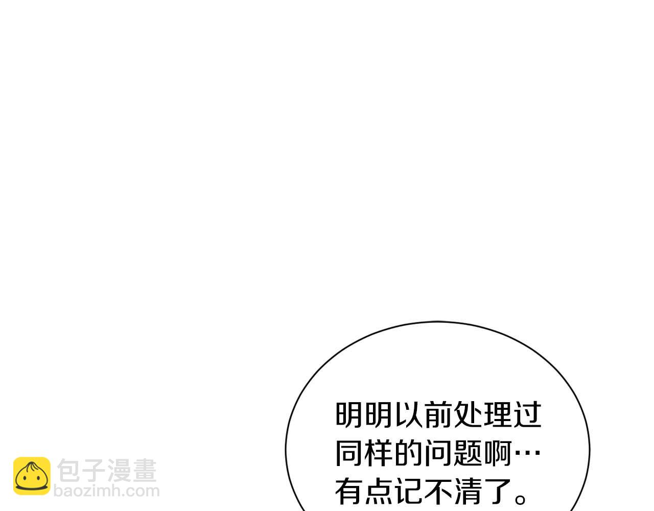 第7话 不信任的皇帝111