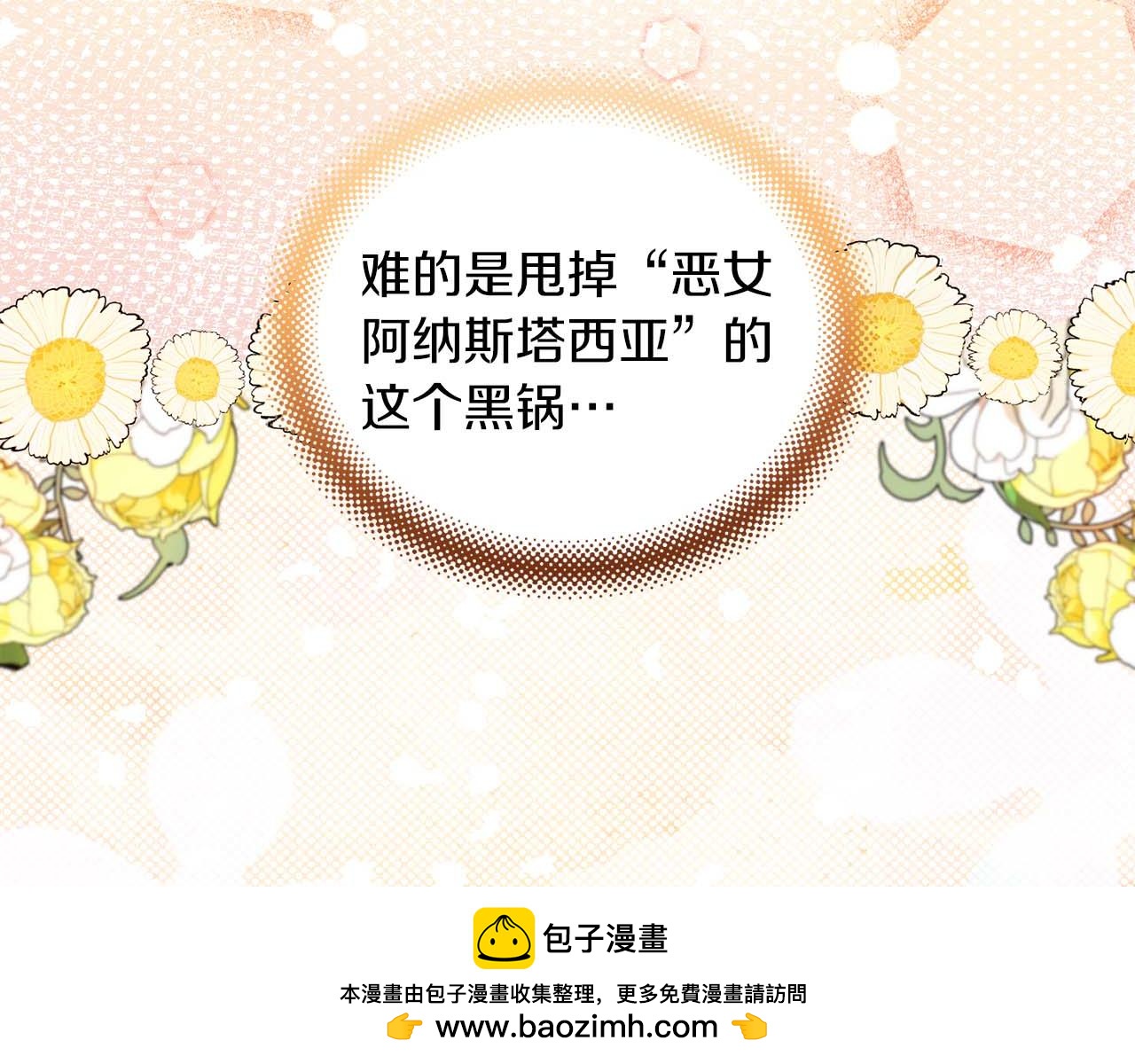 第7话 不信任的皇帝116