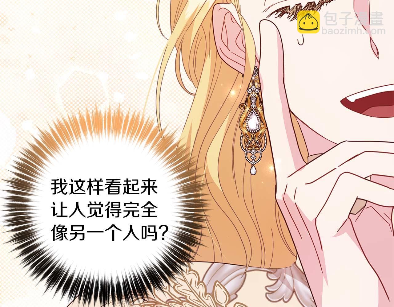 第7话 不信任的皇帝121