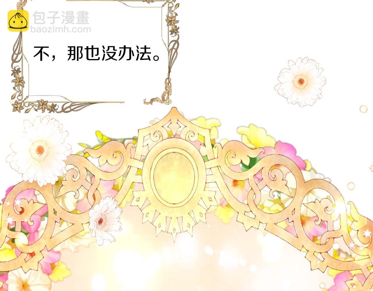 第7话 不信任的皇帝124