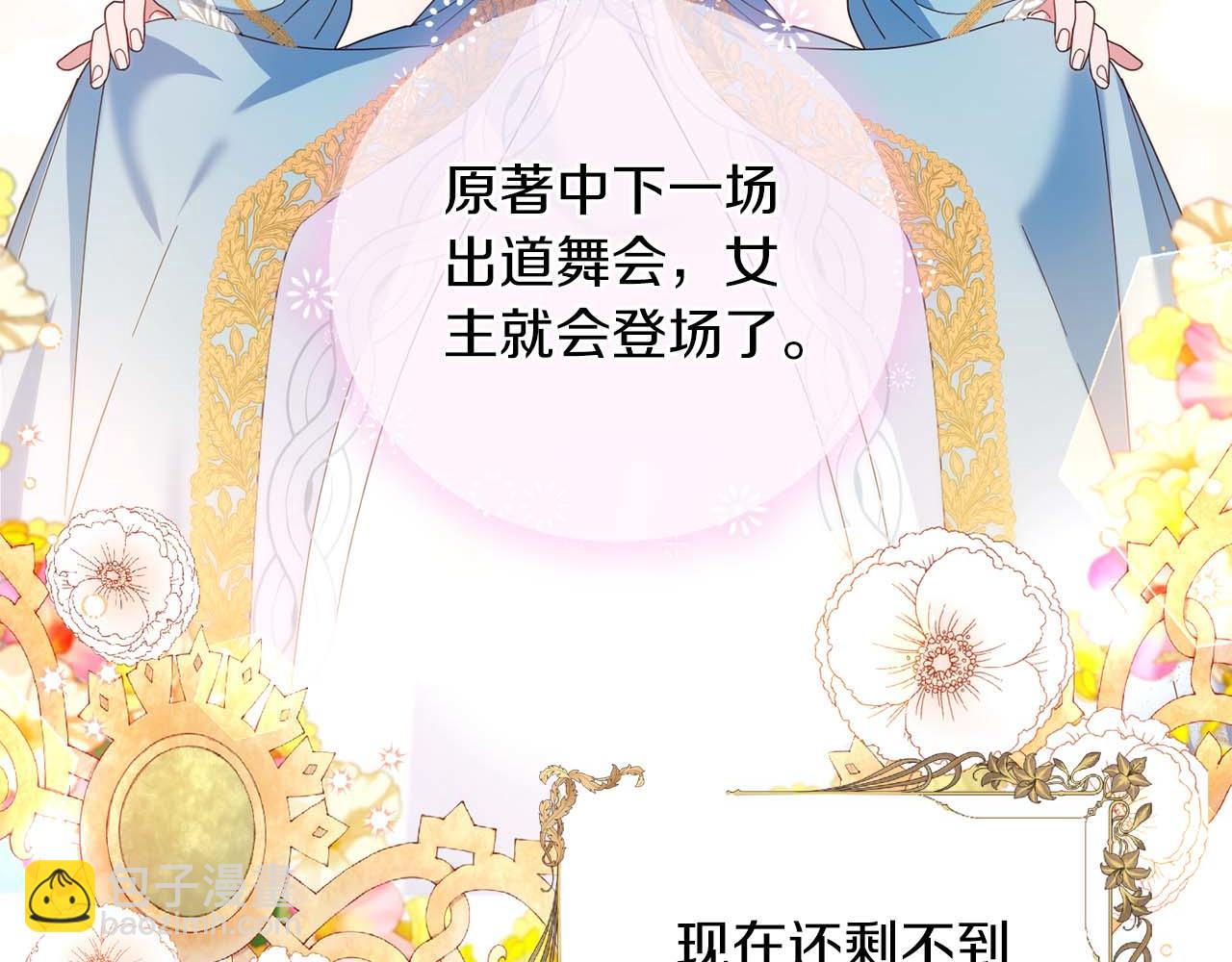 第7话 不信任的皇帝126