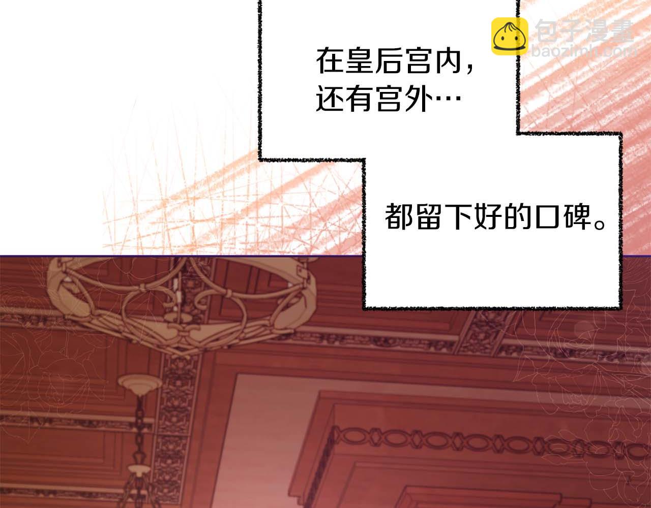 第7话 不信任的皇帝132
