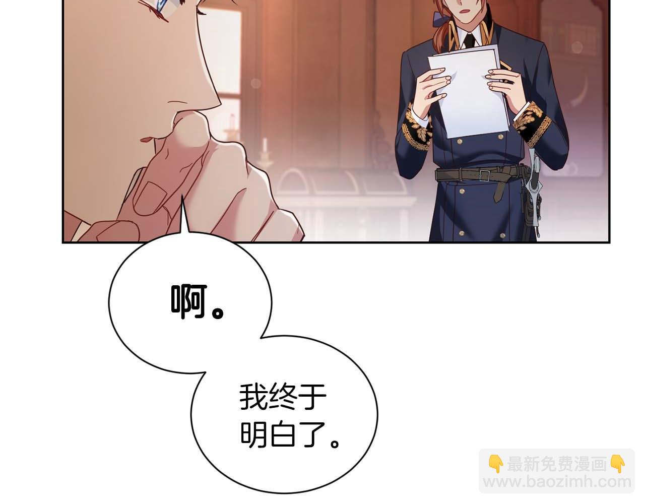 第7话 不信任的皇帝138