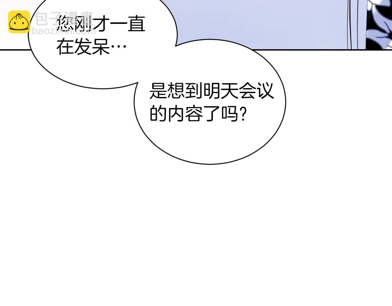 第7话 不信任的皇帝141