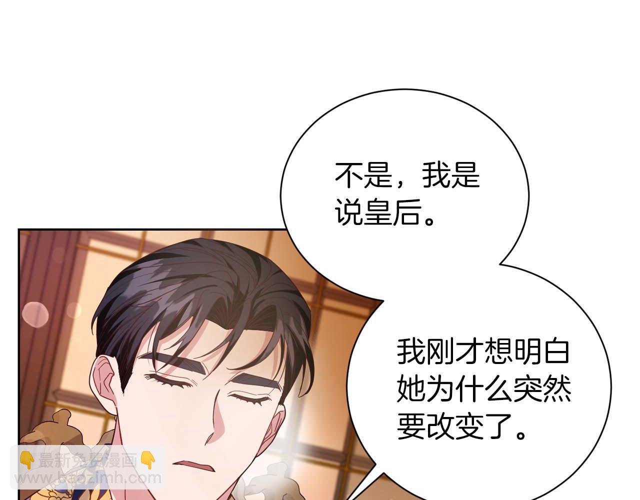 第7话 不信任的皇帝142