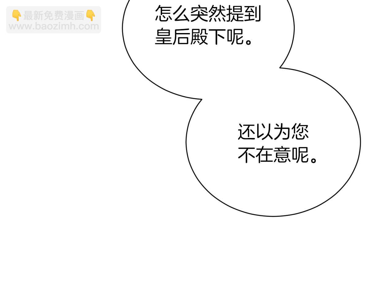 第7话 不信任的皇帝144