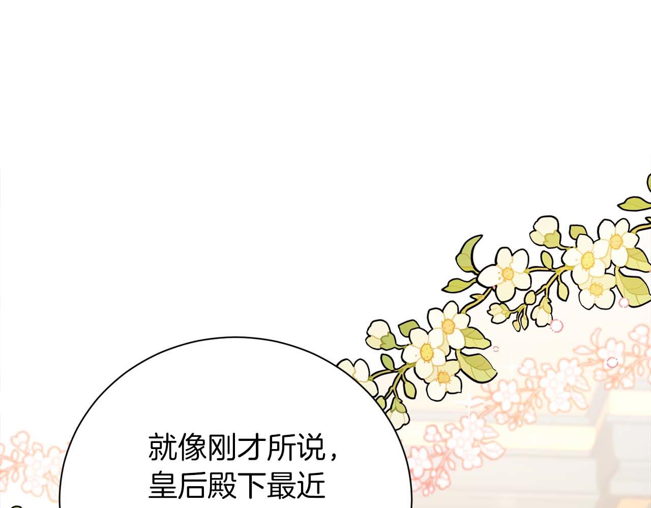 第7话 不信任的皇帝148