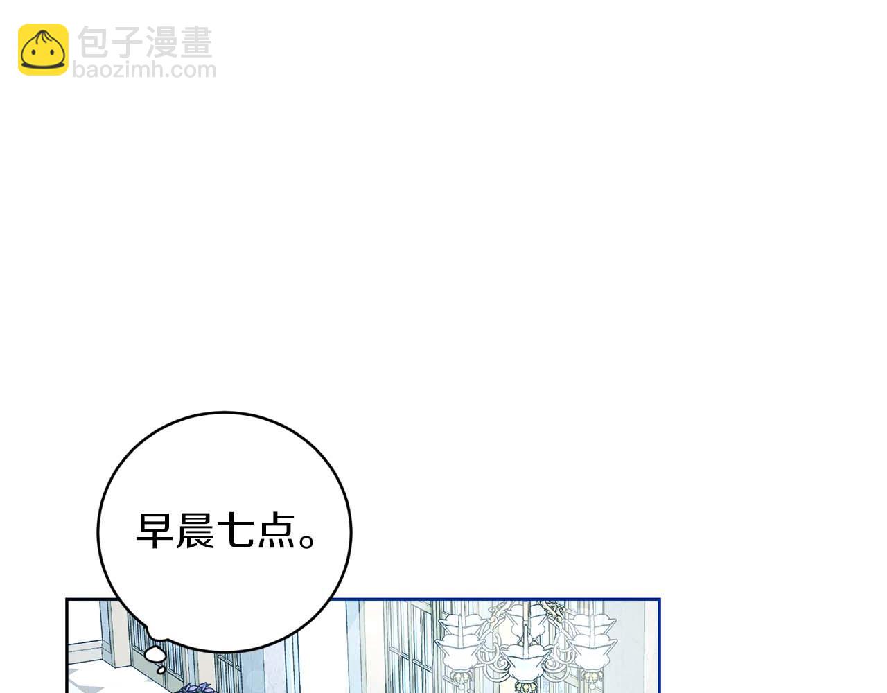 第7话 不信任的皇帝15