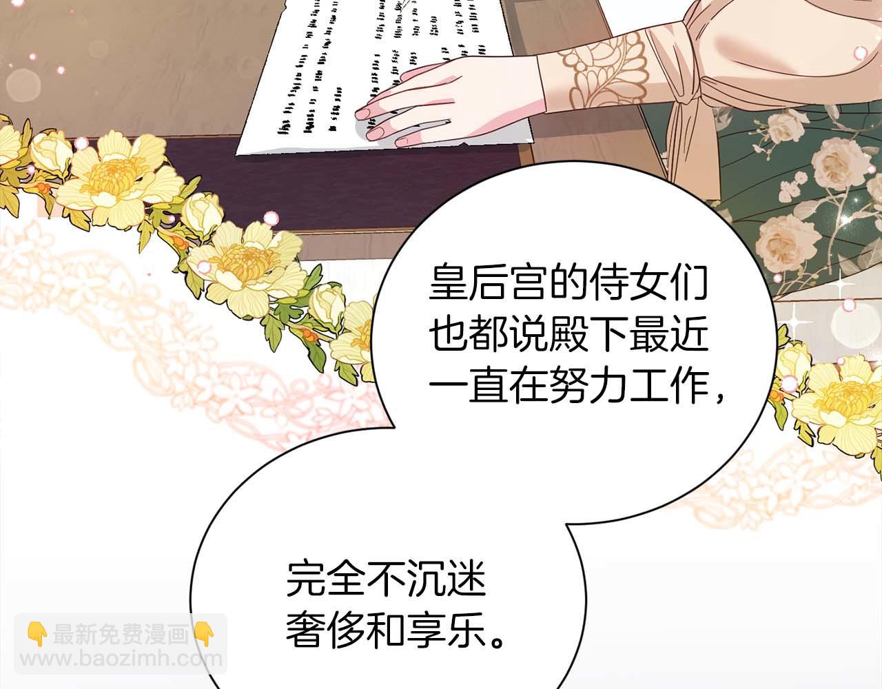 第7话 不信任的皇帝151