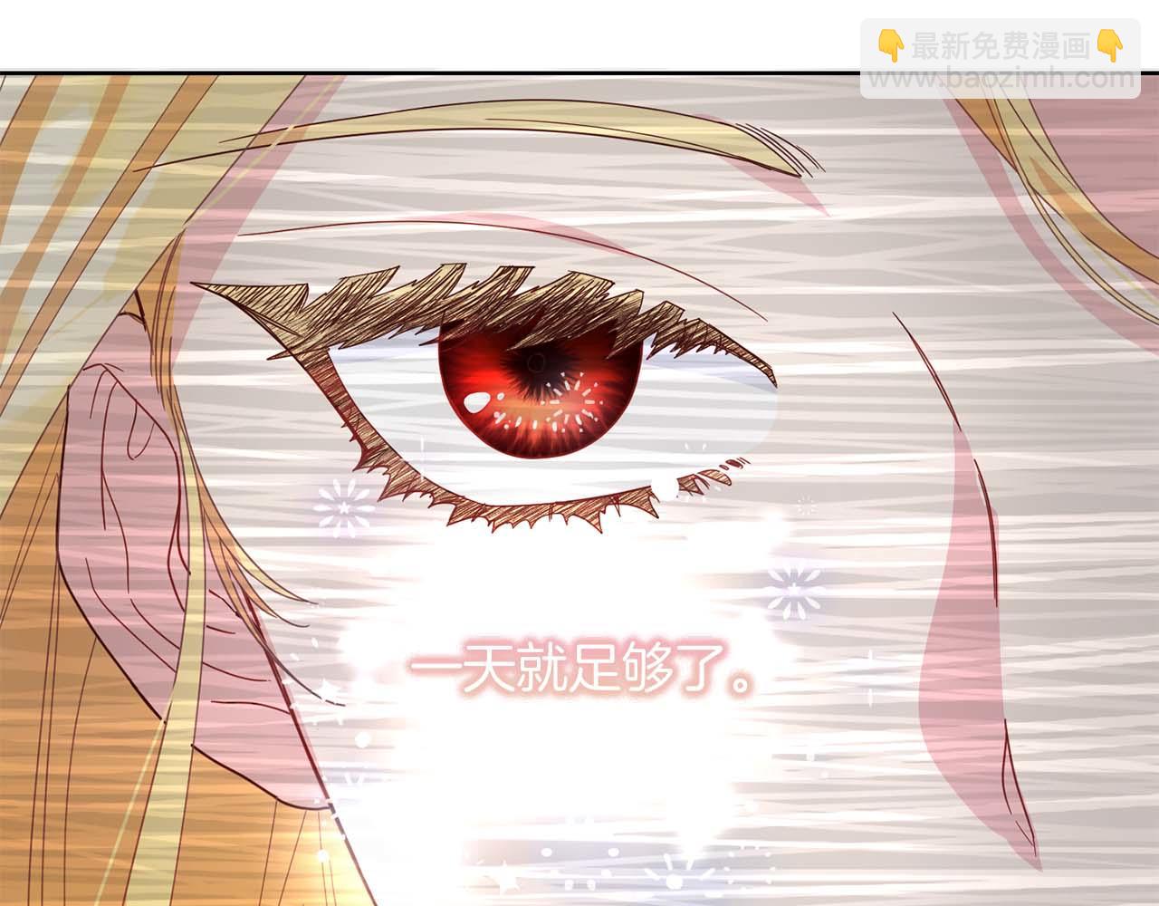 第7话 不信任的皇帝18