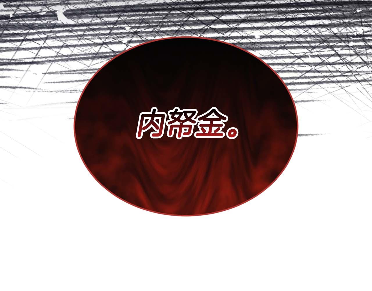 第7话 不信任的皇帝185