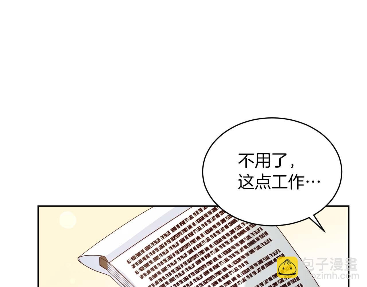 第7话 不信任的皇帝2