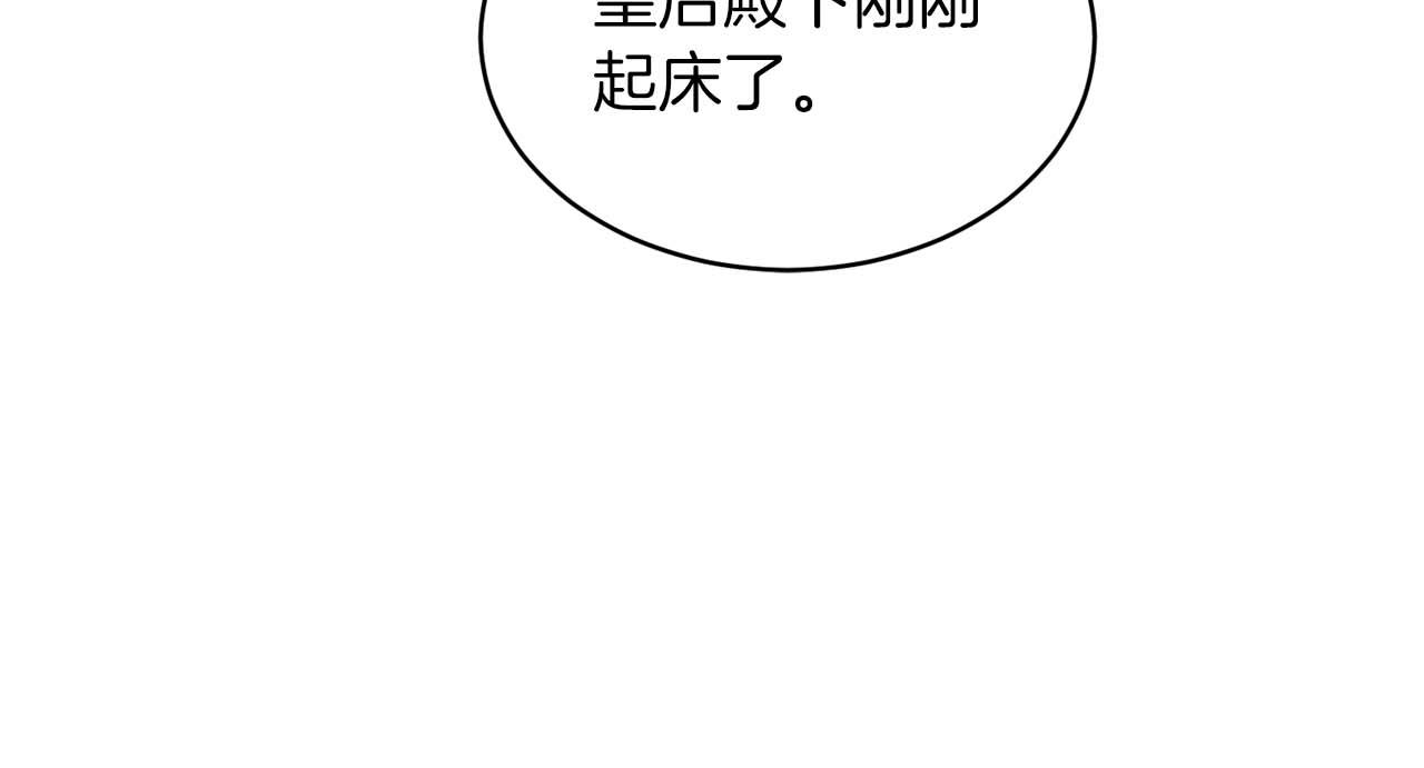 第7话 不信任的皇帝25