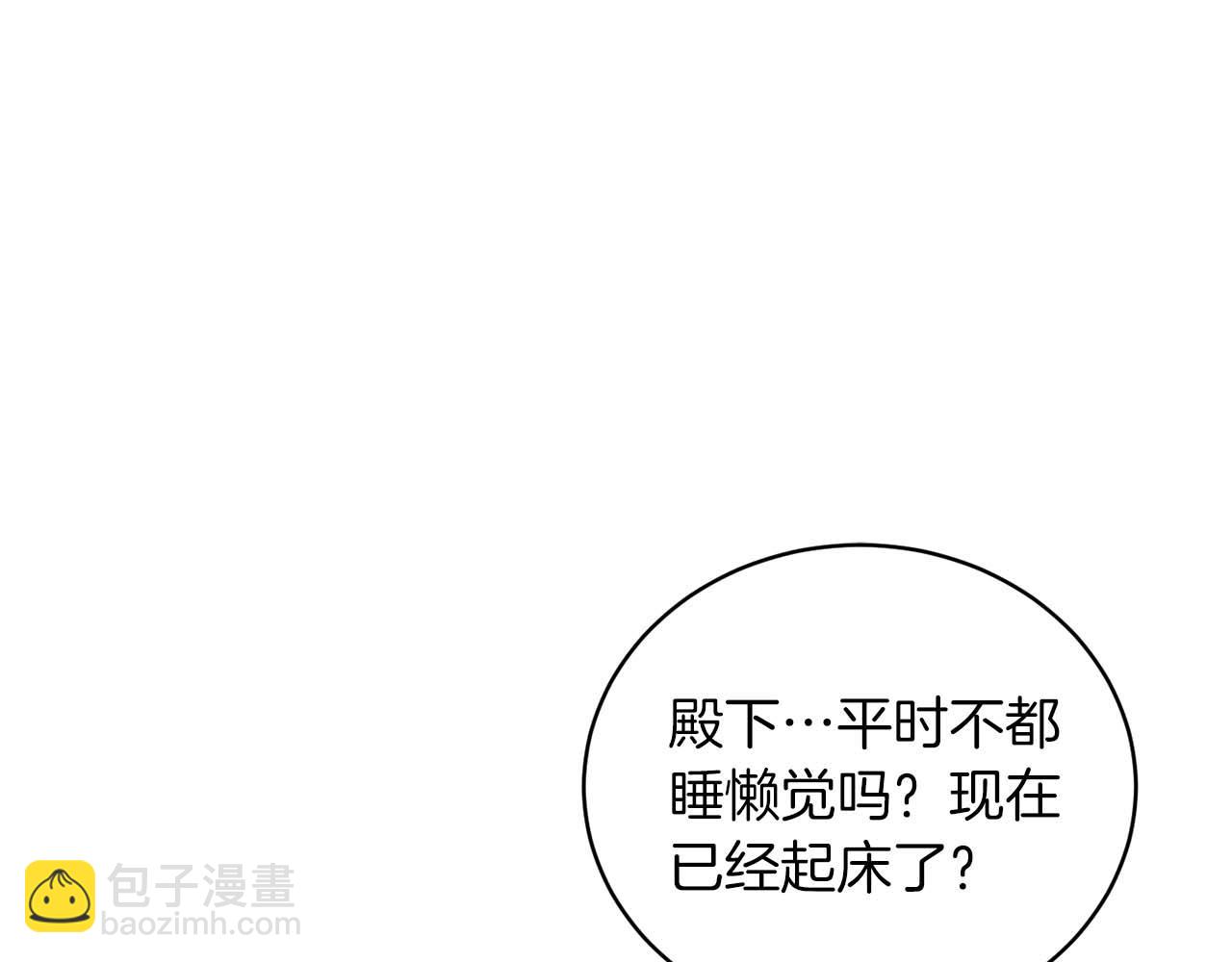 第7话 不信任的皇帝26