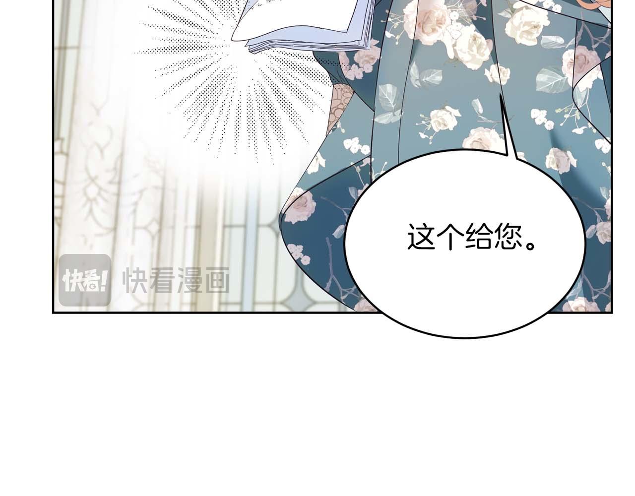 第7话 不信任的皇帝38