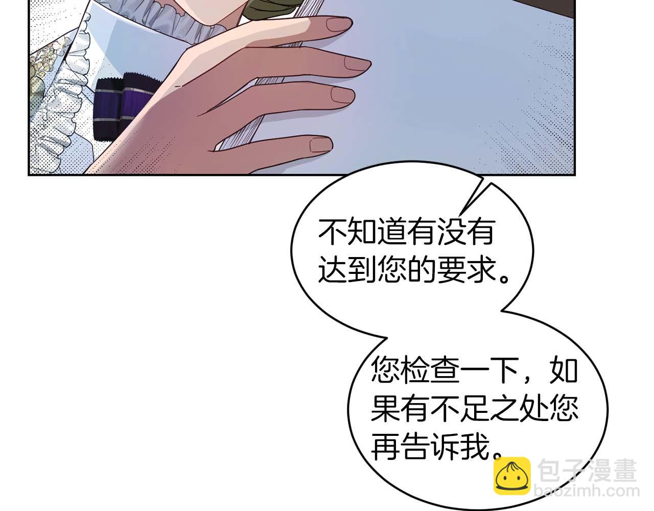 第7话 不信任的皇帝40