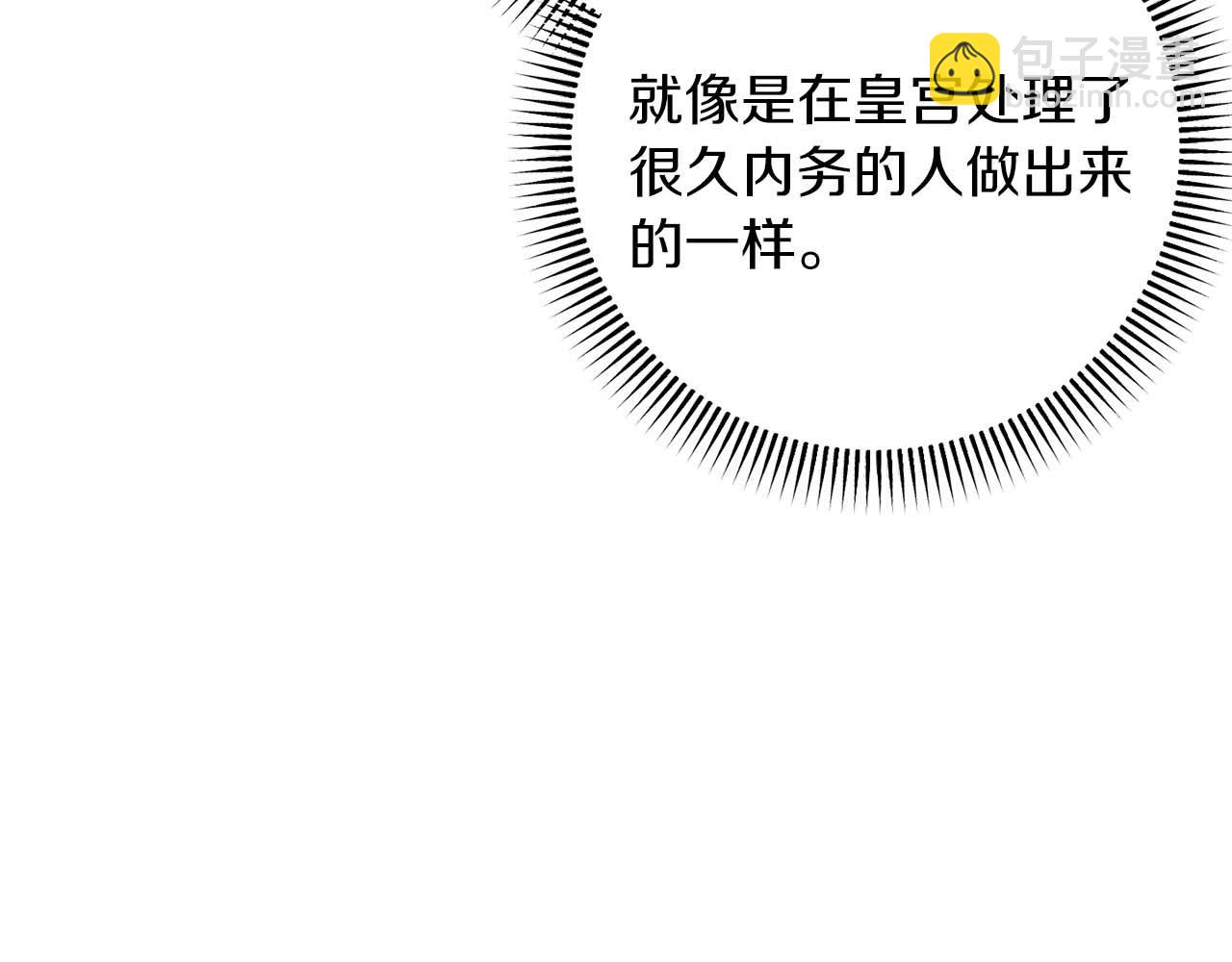 第7话 不信任的皇帝45