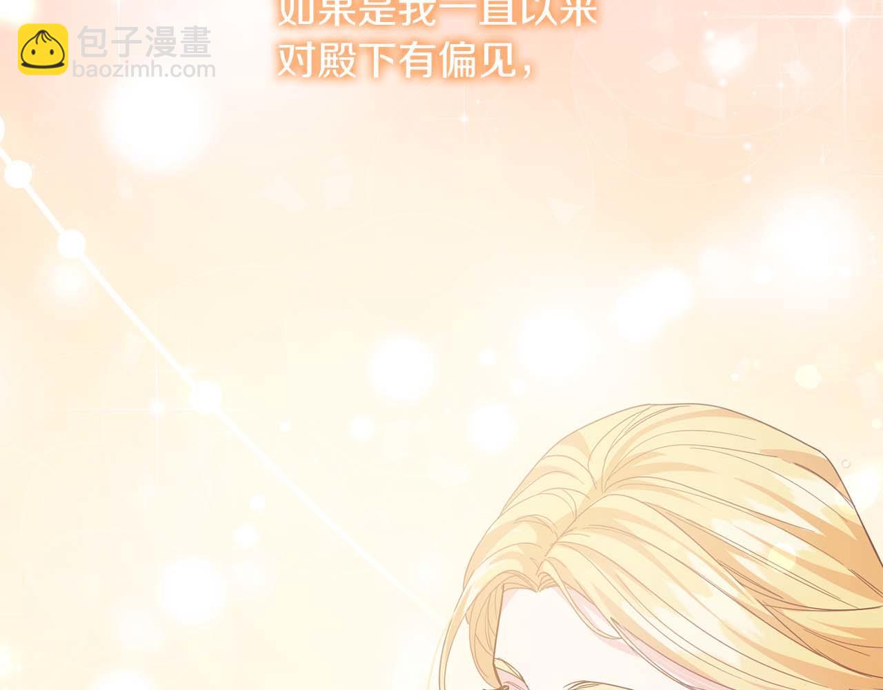 第7话 不信任的皇帝48