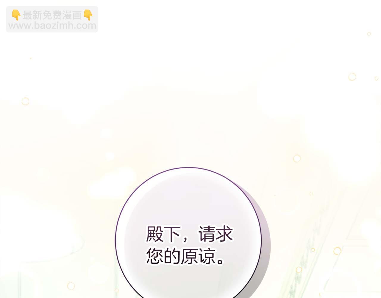 第7话 不信任的皇帝56