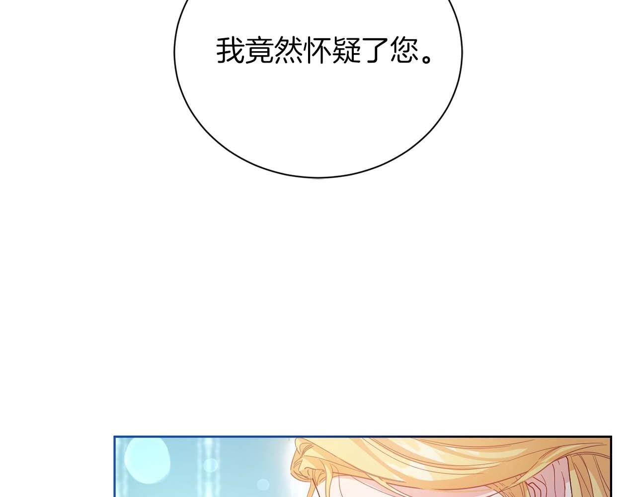第7话 不信任的皇帝59