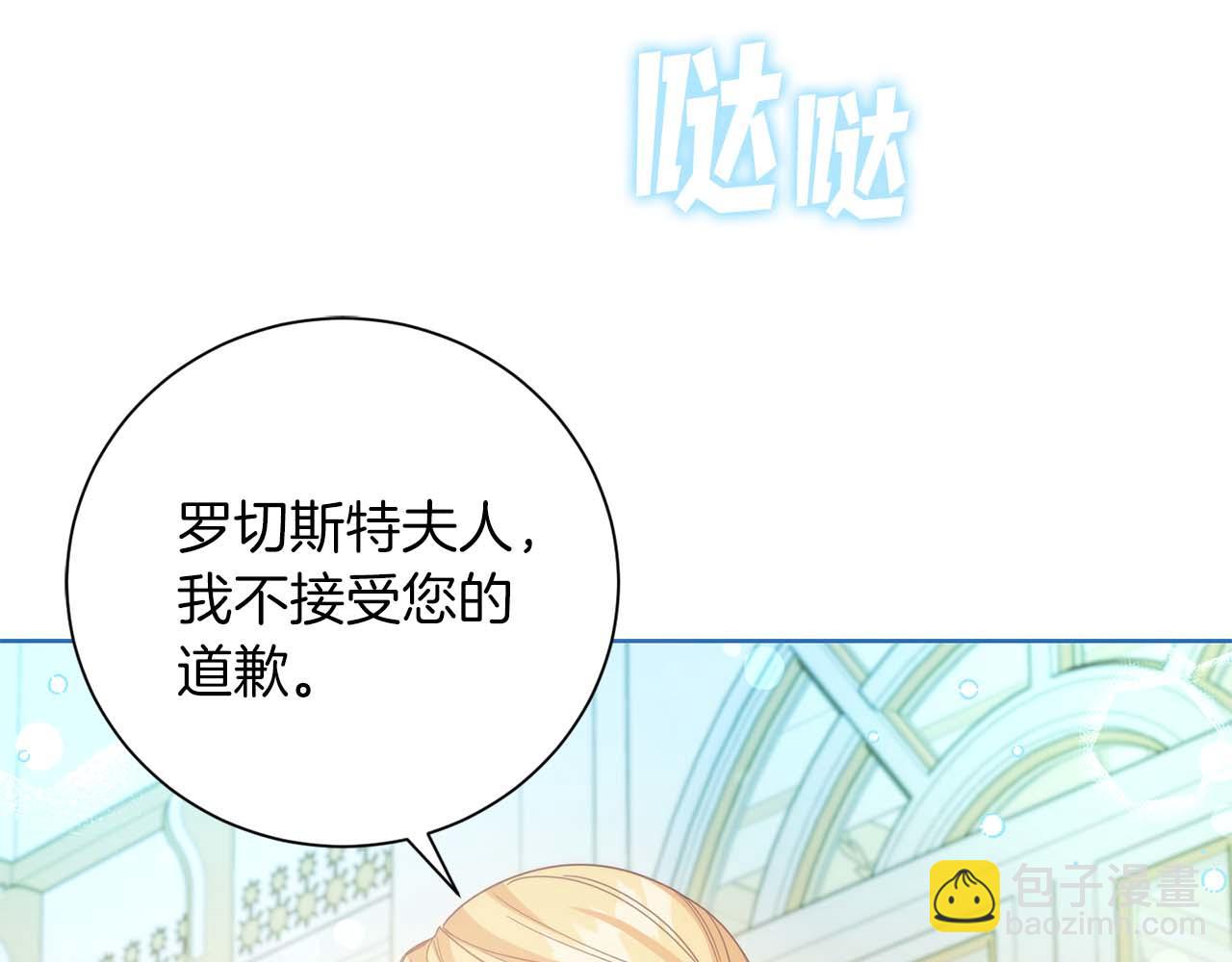 第7话 不信任的皇帝62