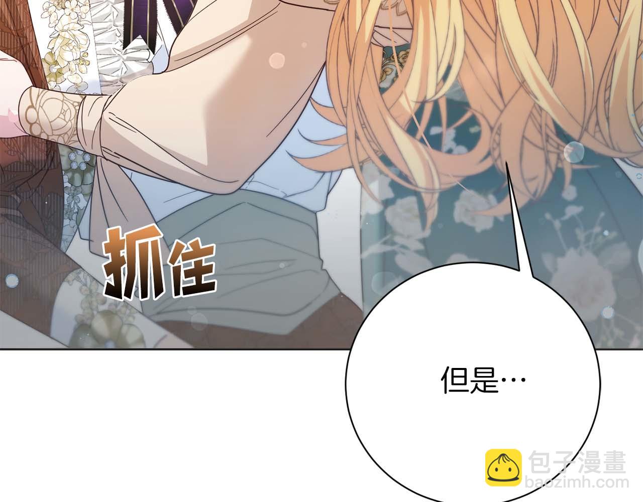 第7话 不信任的皇帝64
