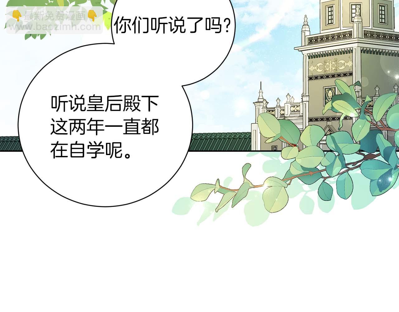 第7话 不信任的皇帝72