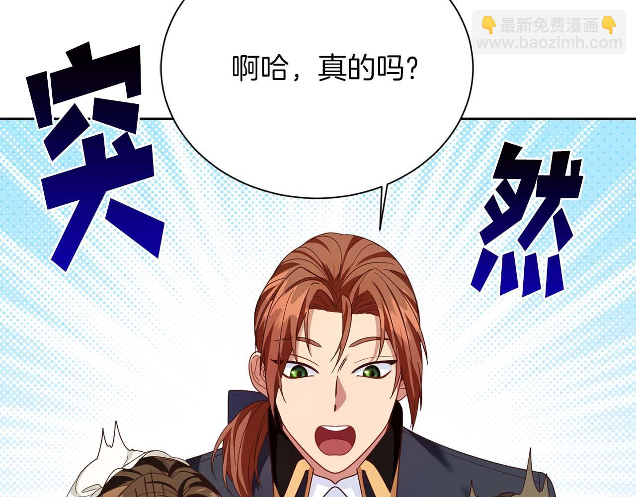 第7话 不信任的皇帝76