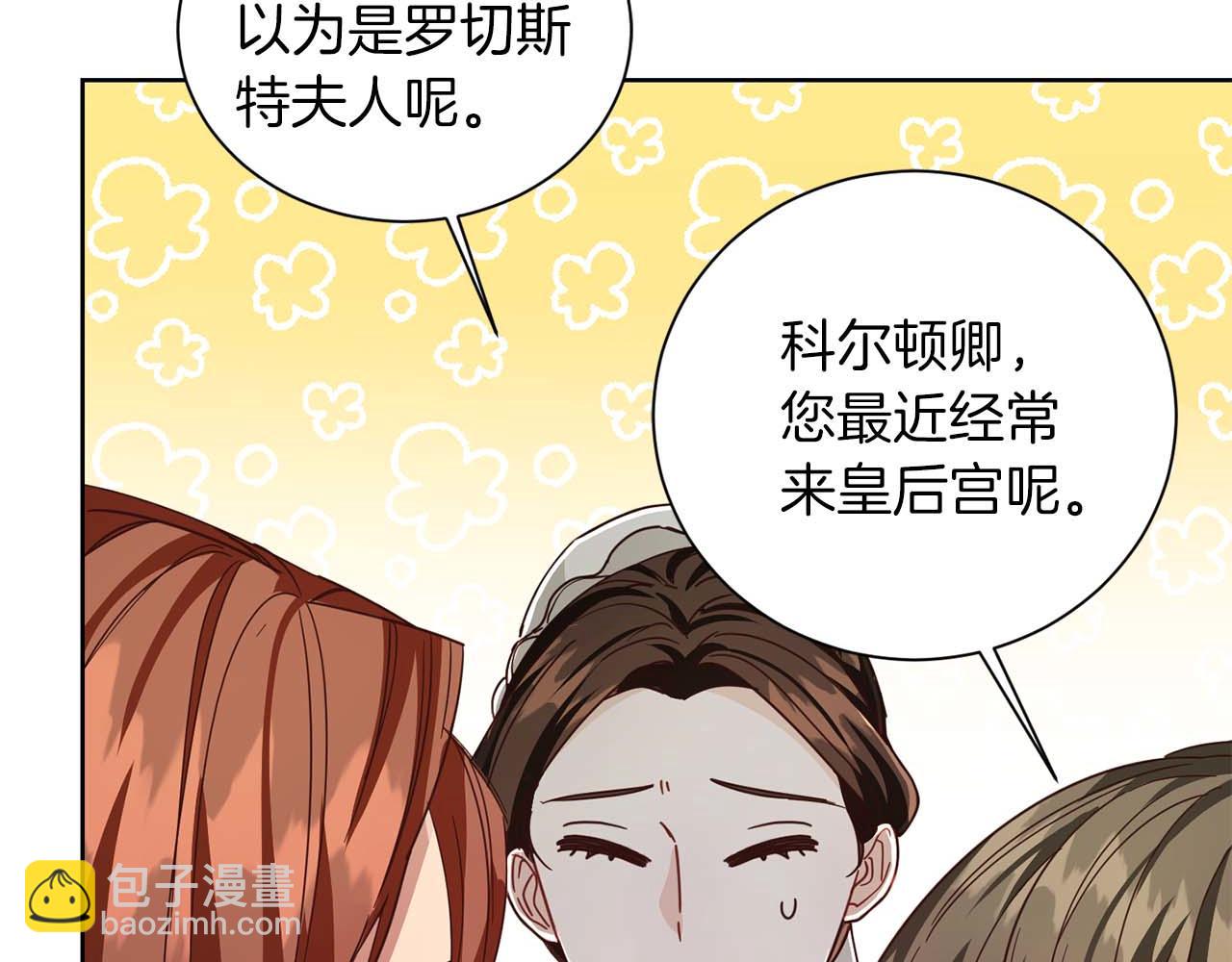 第7话 不信任的皇帝79
