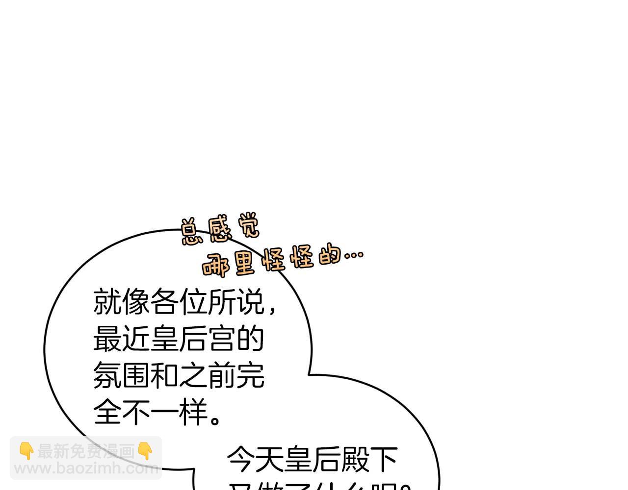 第7话 不信任的皇帝82