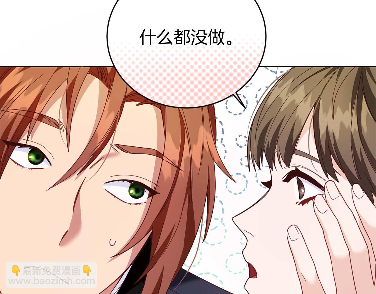 第7话 不信任的皇帝86